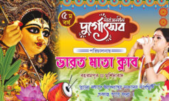 Durgapuja Banner Design 2024