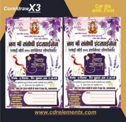 New plywood & hardware shop opening invitation card design cdr file with font