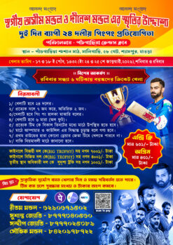 GAME LETTER A4 2 PAGE Design No. 37 A4 size -sonju-design/sonju-design