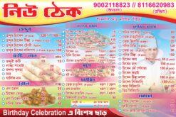 RESTAURANT MENU BANNER
