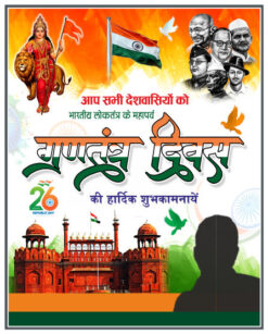 26 January Social Media Design cdr file