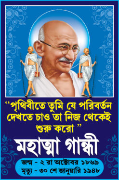 Mahatma Gandhi Banner Design PSD 3X2 ft - 17- GG