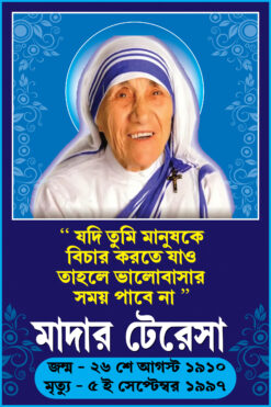 Mother Teresa Banner Design PSD 3X2 ft - 18- GG