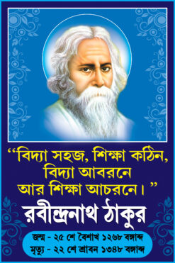 Rabindranath Tagore Banner Design PSD 3X2 ft - 19- GG