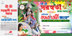 Saraswati Basant Panchami Puja Bill Book Design PSD 12x6 Inch_2270 - PMC