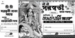 Saraswati Basant Panchami Puja Offset Bill Book Design PSD 12x6 Inch_2271 - PMC