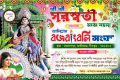Saraswati Basant Panchami Puja Invite Card Design PSD 9x6 Inch_2269 - PMC
