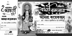 Saraswati Basant Panchami Puja Offset Bill Book Design PSD 12x6 Inch_2273 - PMC