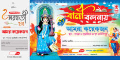 Saraswati Basant Panchami Puja Bill Book Design PSD 12x6 Inch_2274 - PMC