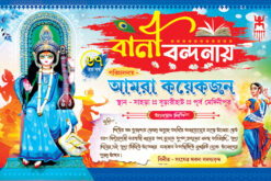 Saraswati Basant Panchami Puja Invite Card Design PSD 9x6 Inch_2275 - PMC