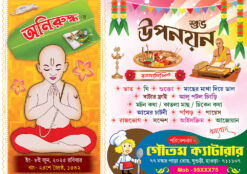 Upanayanam New Style Hand Table Stand Menu Card Design PSD A5_2327 - PMC