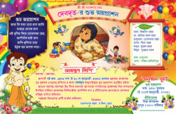 Annaprashan Card Fully Editable PSD