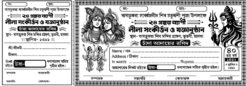 Shib Chaturdashi Puja 8 24 Prahar Radha Krishna Kirtan Srimad Bhagavad Gita Katha Path Mahotsob Naam Jagya Offset Black & White Bill Book Design PSD 11.5x4 Inch_2363 - PMC