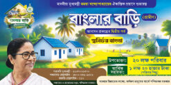 TMC Party Banglar Bari Political Government Scheme Banner Design PSD 20x10 ft_2353 - PMC