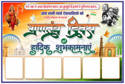 Best 26 January Banner Design cdr file