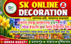 Flower Decoration Shop Banner Design PSD_ON