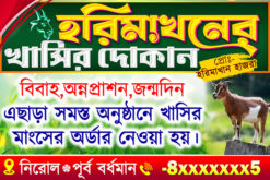 Meat Shop Banner Design PSD_ON