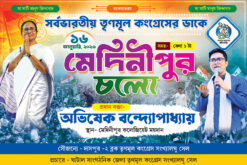 TMC Party Medinipur Cholo Political Bikkhov Karmasuchi Banner Design PSD 6x4 ft_2301 - PMC