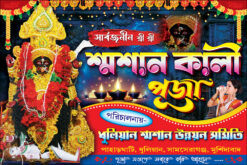 Kali Puja Banner Design PSD 6x4 ft - PMC