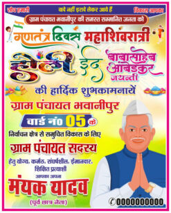 Election Banner Template Design cdr file