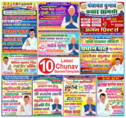 Election Banner Template Package Design cdr file