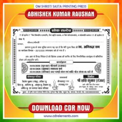Shok Sandesh / Shrandhanjali Card Design