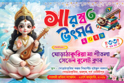 Saraswati Basant Panchami Puja Banner Design PSD 6x4 ft_2298 - PMC