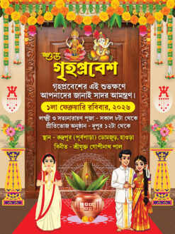 Suva Griha Pravesh শুভ গৃহপ্রবেশ Invite Card Design PSD 6x8 Inch_2278 - PMC