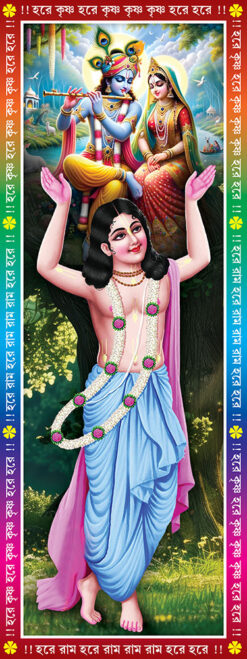 Radha Krishna Kirtan Gour Nitai Banner Design PSD 3x8 ft_2308 - PMC