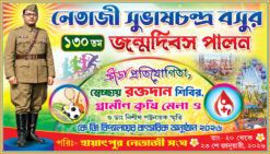 Netaji Janma Dibas Palon Festival Banner Design PSD 7x4 ft - PMC