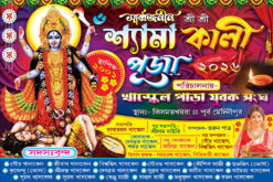 Kali Puja Banner Design PSD 6x4 ft - PMC