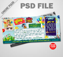 Birthday Invite Card Design PSD_ON