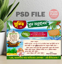 Bengali Rice Ceremony Annaprashan Invitation Card Design PSD_ON