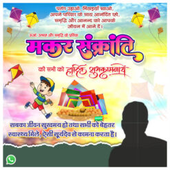 Makar Sankranti Social Media Flex Banner Design cdr file
