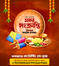 Poush Mela Makar Sangkrantri Festival Fair Suveccha Poster Design 4.5x5 inch. PSD - NIPON