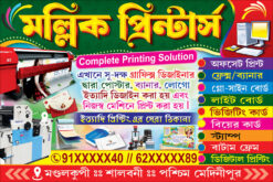Cyber Cafe CSC Mobile Xerox Internet Studio Grahak Seba Tathyamitra Kenda Telecom Digital Print Flex Press Offset Service Shop Banner Design PSD 6x4 ft - PMC