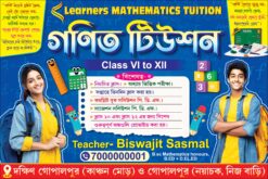 School Coatching Center Math Tution Bidyalaya Vorti Cholche Admission Banner Design PSD 3×2 ft_JANA