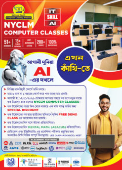 Computer Center Leaflet Flyer Brochure | Yuva Computer Leaflet | Yuba Computer Flyer | ITI Management Nursing College Flyer PSD