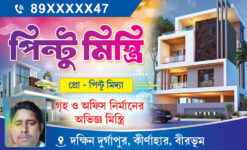 Building Construction Shop Visiting Card Design PSD 89x54 mm_2340 - PMC