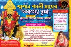 Kali Puja Invite Card Design PSD 9x6 Inch - PMC