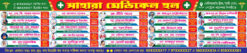 Medicine Pharmacy Doctors List Banner Design PSD 14x3 ft_2348 - PMC