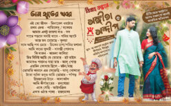 Bengali Bibaha Wedding New Style Table Stand Menu Card Design PSD 8.5x5.5 Inch_2291 - PMC