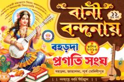 Saraswati Basant Panchami Puja Bill Book Invite Card Banner Design PSD 6×4 ft – JANA