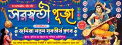 Saraswati Basant Panchami Puja Bill Book Invite Card Banner Design PSD 8×3 ft – JANA
