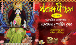 Saraswati Puja Editable Flex_5×3