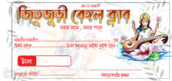 Saraswati Puja Rasid Editable PSD File