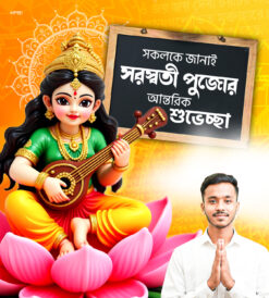 Saraswati Basant Panchami Puja Poster Banner Design PSD 4.5x5 Inch. - NIPON