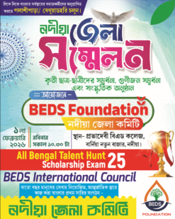 JELA SAMMELON POSTER
