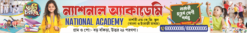 Education Bengali bannar 2 | SE