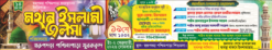 ISLAMIC JALSHA 2 | Bengali Islamic Jalsha Bannar | SE